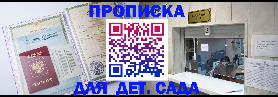 временная регистрация гарантия в Боровске