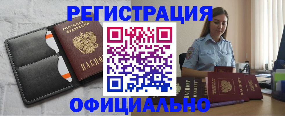 где прописаться в Боровске