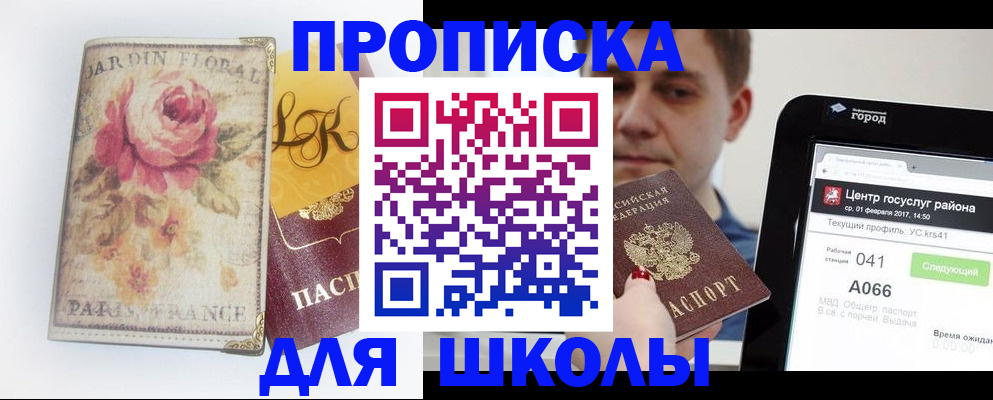 временная регистрация в Боровске