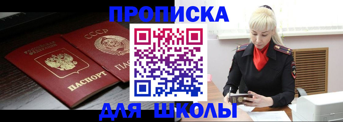 прописка штамп в Боровске