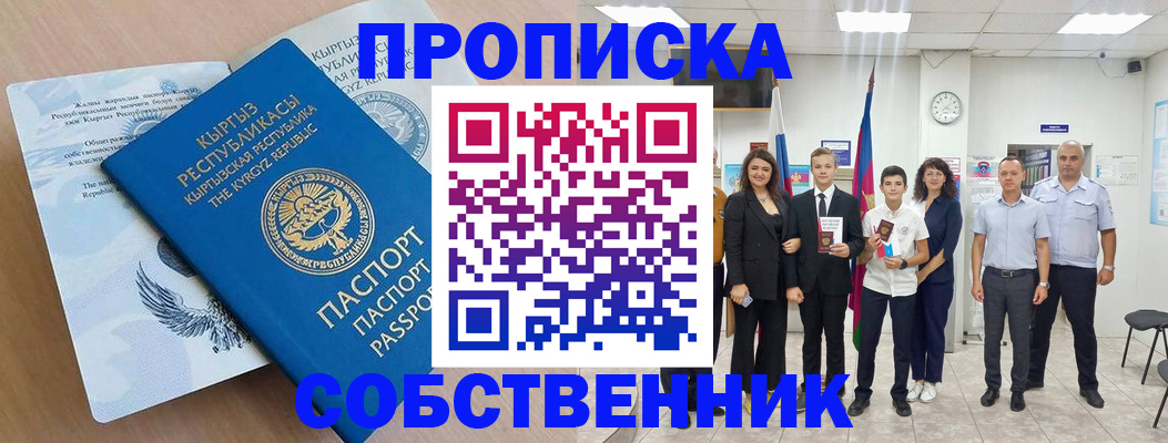 временная регистрация поиск в Боровске