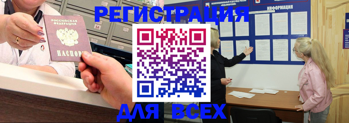 временная регистрация гарантия в Боровске
