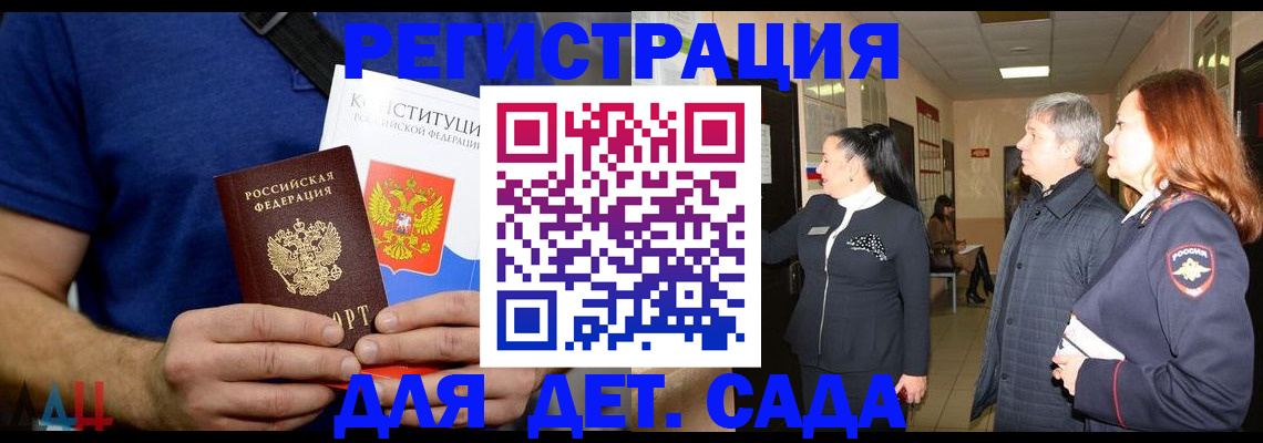 временная прописка в Боровске